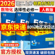 五三高二上冊選修一2026版五年高考三年模擬選擇性必修第一冊新教材高中53選修一5年高考3年模擬同步練習冊 99%首選【3本】數(shù)學A+物理+化學