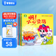 寶寶巴士jojo點(diǎn)讀繪本居家安全篇寶貝赳赳點(diǎn)讀筆可用3d立體機(jī)關(guān)翻翻書2-3歲親子共讀早教發(fā)聲書男女孩兒童生日禮物黑色星期五 安全篇繪本【4冊(cè)】
