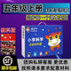 探索牛愛教科版小學科學實驗材料箱全套一二三四五六年級科學實驗套裝同步課本教材生物理器材材料盒 五年級上冊【教科版】100%同步課本實驗套裝