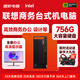 【百億補(bǔ)貼】聯(lián)想 臺(tái)式機(jī)商務(wù)電腦主機(jī)英特爾酷睿i5 i7獨(dú)顯辦公設(shè)計(jì)剪輯設(shè)計(jì)游戲二手電腦全套 單主機(jī) 套餐二：酷睿i5+16G+620G/高效辦公