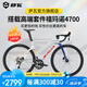 薩瓦SAVAEX-7鋁合金公路車R4700油壓碟剎一體彎把變速自行車競速賽車 MK-1【R4700-純油碟-20速】 52【建議175cm-185cm】