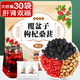 養(yǎng)益君覆盆子桑葚枸杞茶180g（30袋）覆盆子黑桑葚枸杞復(fù)盆子茶覆盆子茶