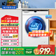 海爾（Haier）補貼20%洗衣機滾筒10公斤超薄機身12KG超大容量一級能效變頻電機蒸汽水洗除菌螨羽絨洗羊毛洗速洗 統(tǒng).帥10KG變頻丨蒸汽除菌洗+8種專屬洗滌模式