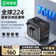 畢亞茲 氮化鎵70W充電器快充 全球通用轉(zhuǎn)換插頭插座國(guó)際出國(guó)旅行留學(xué)轉(zhuǎn)換器多口英歐美澳標(biāo)日本韓國(guó)香港