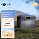 大疆【國家補貼】【2 度電旗艦】220V3000瓦大功率大容量快充露營車載移動儲能戶外電源DJI Power 2000