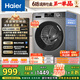 海爾（Haier）滾筒洗衣機(jī)全自動(dòng) 懶人超薄家用10公斤 EG100MATE29S 一級(jí)能效 家電國(guó)家補(bǔ)貼20% 以舊換新 內(nèi)衣洗