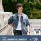 森馬（Semir）森柔牛仔|夾克男牛仔外套秋季寬松翻領(lǐng)上衣街頭潮流103524108101