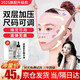 TrueXv臉提拉面罩緊致面雕日夜睡眠美容儀下頜套面部塑瘦臉頭套防下垂雙下巴法令紋下顎線面部提升神器 全臉加壓【面料柔軟+無(wú)痕工藝+睡眠可戴】