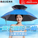 拜杰傘帽釣魚傘頭戴帽黑膠遮陽傘可折疊防曬太陽傘釣魚雨傘兒童采茶帽 0.95米 雨滴藍(lán)雙層