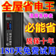 公牛2025款空調(diào)冰箱省電神器節(jié)電器省電i王家用智能電表大功率節(jié)能 月用電量500度