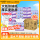 妮飄（Nepia）抽紙巾三麗鷗大包面巾紙家用整箱IP聯(lián)名 庫洛米 3層 100抽*20包