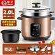 揚子老式電飯鍋電飯煲3-4-5人迷你小電飯鍋1-2人家用蒸煮一體老人用宿舍單人小型米飯鍋 2L 棕色-不沾內膽