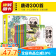 紙貴滿堂少兒繪本唐詩(shī)300首彩圖全10冊(cè)彩繪注音注釋版唐詩(shī)三百首完整版國(guó)學(xué)經(jīng)典文化兒童文學(xué)圖書一年級(jí)課外書小學(xué)生書籍兒童讀物 少兒繪本 唐詩(shī)300首