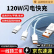 越忠120W三合一充電器快充一拖三手機數據線(xiàn)充電線(xiàn)車(chē)載多頭適用華為蘋(píng)果ipad安卓多功能三頭 2米單線(xiàn)【120W超級充電】三頭快充