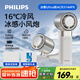 飛利浦（PHILIPS）手持風(fēng)扇制冷折疊便攜式100檔超高速大風(fēng)力冰感USB充電迷你桌面小風(fēng)扇戶外風(fēng)寶電風(fēng)扇ACR3144PX