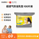 美德樂(lè )（Medela）防溢乳墊乳貼溢奶墊隔乳墊一次性奶墊輕薄干爽防漏透氣款 100片裝