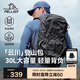 伯希和（Pelliot）云川戶外登山包徒步背包大容量旅行包輕便雙肩包16402503深灰30L