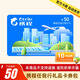 【謹防詐騙-電子卡】攜程任我行禮品卡50元卡號卡密 機票 酒店 郵輪 旅游門票 含權(quán)益券可開票