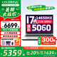 七彩虹（Colorful）P16隱星P16Pro 2025旗艦版游戲本5070Ti滿血5060顯卡可選16英寸學生電競設計筆記本電腦 熱銷i7-14650HX/5060/16G+1T