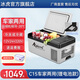 冰虎（Alpicool）車(chē)載冰箱車(chē)家兩用壓縮機制冷12V24V大貨車(chē)冷凍冷藏帶鋰電池冰柜 EC15 車(chē)家兩用 (鋰電池+APP) 15升