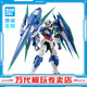 BANDAI萬代 MG系列 高達(dá)模型 1/100 敢達(dá)拼裝拼插模型 男孩生日玩具禮物 MG 量子型00高達(dá) 全刃式