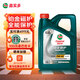 嘉實(shí)多新品 鉑金磁護(hù) 全合成機(jī)油 5W-40 SP/A3B4 汽機(jī)油潤滑油保養(yǎng) 4L