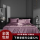 枕水人家 重磅30姆米100%真絲四件套婚慶床品床單北歐風(fēng)輕奢套件桑蠶絲 如煙若夢 丁香紫 220*240cm