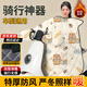 哈駱頓（HALODN）電動(dòng)車(chē)擋風(fēng)被冬季加厚2025新款擋風(fēng)被保暖加寬絨摩托電瓶車(chē)擋風(fēng)罩 電動(dòng)車(chē)擋風(fēng)被-戀愛(ài)熊兔【基礎側翼款】 【2025年新款擋風(fēng)被，店長(cháng)推薦】