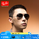 雷朋（RayBan）經(jīng)典飛行員系列太陽鏡開車騎行墨鏡男女款戶外防曬眼鏡0RB3025 004/78槍色鏡框藍(lán)灰色偏光鏡片 尺寸62