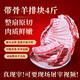 臨小夏甘肅臨夏羊肉整根原切現(xiàn)宰現(xiàn)發(fā)靖遠(yuǎn)羊后腿前腿肉生鮮食材清真順豐 整扇原切帶骨羊排塊*4斤