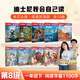 迪士尼我會(huì )自己讀第12345678級全套兒童繪本3-6歲漢語(yǔ)分級閱讀讀物幼兒學(xué)前識字早教啟蒙圖書(shū)寶寶幼小銜接繪本故事書(shū) 我會(huì )自己讀第8級（1-10 全10冊）