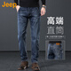 吉普（JEEP）美國(guó)正品高端經(jīng)典美式牛仔褲男士春秋商務(wù)寬松彈力直筒長(zhǎng)褲子秋冬 043藍(lán)灰色 常規(guī) 【官方正品】 33 【適合150斤左右】