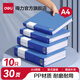 得力（deli）加厚資料冊A4透明插頁資料收集冊資料夾收納夾文件夾辦公用品多層整理活頁夾孕檢收納冊塑料檔案 【10個藍色30頁】加厚款-豎式插袋