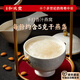 皇家和成豐滋補官燕加熱即食燕窩套餐 節日禮物禮品【每份含約5克干燕盞】 手打杏汁口味 體驗裝（3份）