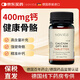 Sovita【德國進(jìn)口】400mg高含量鈣片易吸收碳酸鈣孕婦中老年補鈣青少年 單瓶裝 德國進(jìn)口