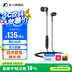 森海塞爾CX80S入耳式音樂(lè)耳機(jī)帶麥語(yǔ)音通話重低音手機(jī)電腦通用游戲隔音降噪耳麥生日父親節(jié)畢業(yè)禮物禮品 CX80S【國(guó)行】