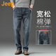 吉普（JEEP）美國(guó)正品高端牛仔褲男士春秋季新款寬松直筒彈力商務(wù)休閑中年長(zhǎng)褲 藍(lán)灰色【官方正品】 33 【適合150斤左右】