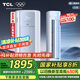 TCL京東聯(lián)名2匹一級能效真省電SE柜機雙出風(fēng)口立式空調變頻KFR-51LW/JD21+B1以舊換新國家補貼