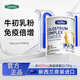 新西蘭原裝進口牛初乳奶粉可搭人體免疫球蛋白乳清鐵蛋白 牛初乳 1罐體驗裝