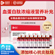 佰倍優(yōu)【院內同款】35%血紅蛋白肽口服液中老年術(shù)前后放化療營(yíng)養補充 25%血蛋白肽【4盒 50ML*16瓶】