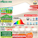 雷士（NVC）吸頂燈全光譜護(hù)眼客廳燈簡約臥室智能LED照明普瑞白雪S包安裝