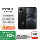 華為 nova 13 新品手機國家補貼15% 前置6000萬超廣角人像 AI修圖 北斗衛(wèi)星圖片消息鴻蒙智能手機 星耀黑 256GB全網(wǎng)通 官方標配