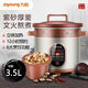 九陽(yáng)電燉鍋JYZS-M3525電燉鍋家用可預約定時(shí)全自動(dòng)煮粥煲湯加熱電砂鍋 M3525-B3.5升 1L