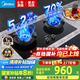 美的（Midea）蒸汽洗油煙機(jī)AK5pro/AK7pro組套煙灶聯(lián)動(dòng)天然氣灶具 5.2KW大火力燃?xì)庠钐烊粴?高熱效率臺(tái)嵌兩用灶 【70%高熱效率】Q529L （管道天然氣專用）