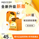 春雨（Papa recipe）橙春雨蜂蜜賦活緊致面膜6片 A醇致潤 補(bǔ)水淡化細(xì)紋 婦女節(jié)禮物