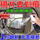 鏡片劃痕修復眼鏡劃痕修復液樹脂玻璃手表墨鏡面發(fā)黃刮花拋光神器 眼鏡片劃痕修復【1瓶】 磨損鏡面刮花模糊拋光神器