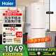 海爾冰箱雙開(kāi)門(mén)風(fēng)冷無(wú)霜家用電冰箱小型一二門(mén)新等級能效小冰箱智能凈味節能省電出租房?jì)捎?170升 風(fēng)冷無(wú)霜二門(mén)省電冰箱【高1米41】