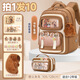 卡皮巴拉書包女生小學(xué)生三1-6年級新款女童護(hù)脊減負(fù)可愛蛋仔雙肩 卡其小號+筆袋
