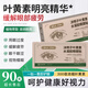 雷允上葉黃素眼貼冷敷緩解眼周疲勞兒童成人用眼緊張舒適滋潤(rùn)護(hù)眼 葉黃素水凝膠眼罩膜【5盒】
