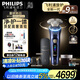 飛利浦（PHILIPS）【周杰倫同款】電動(dòng)剃須刀全新一代旋護(hù)式新9系ultra+-24H持久凈剃刮胡刀配紫外線充電盒 國(guó)家補(bǔ)貼